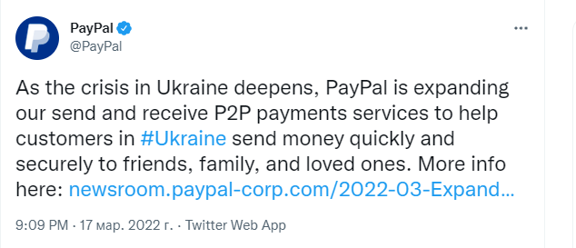 PayPal in Ukraine